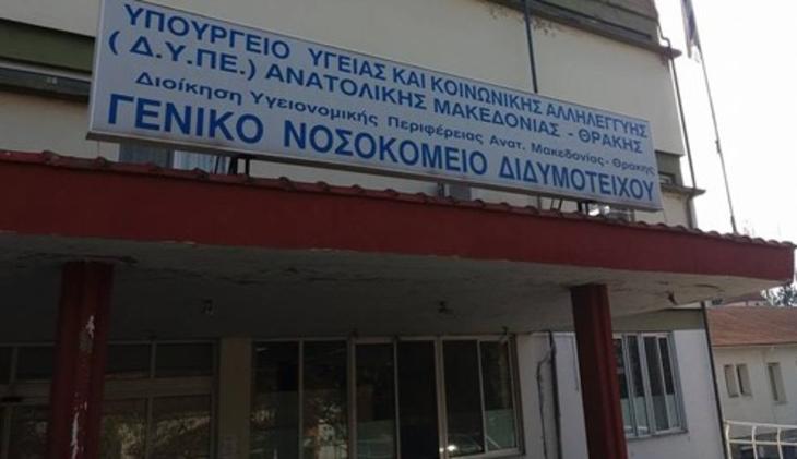 Doctor in Didimoticho expels the Western Thrace Turk from the hospital!